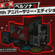 Illustration for article titled iPersona 5/i Will Be Released September 15 in Japan